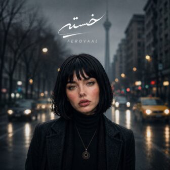 خسته (هوش مصنوعی)