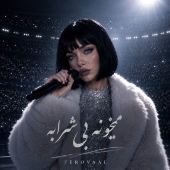 میخونه بی شرابه (هوش مصنوعی)