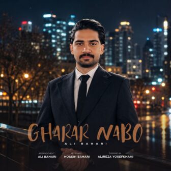 قرار نبو
