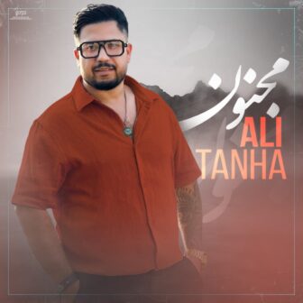 مجنون