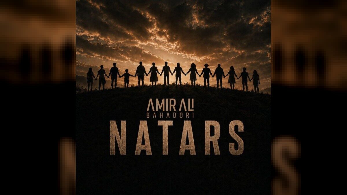 نترس