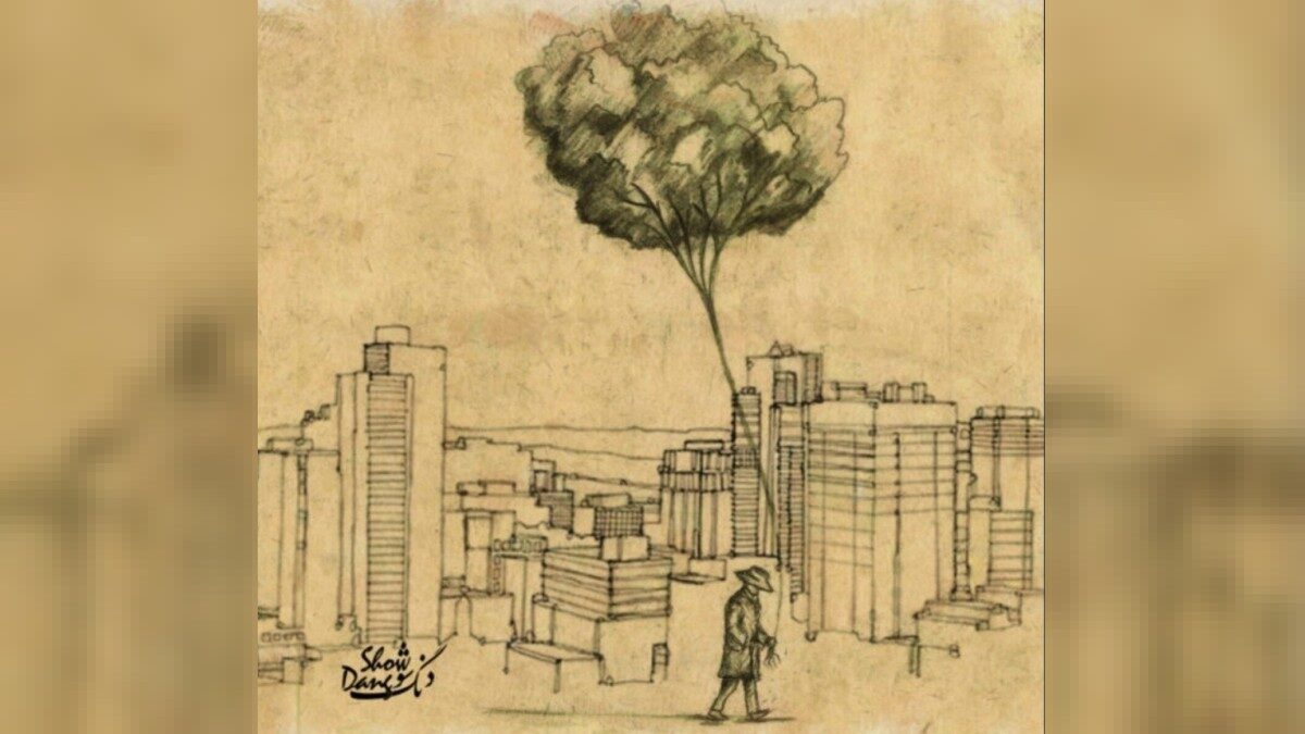یه شهر دور