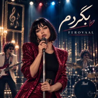 بگردم (هوش مصنوعی)