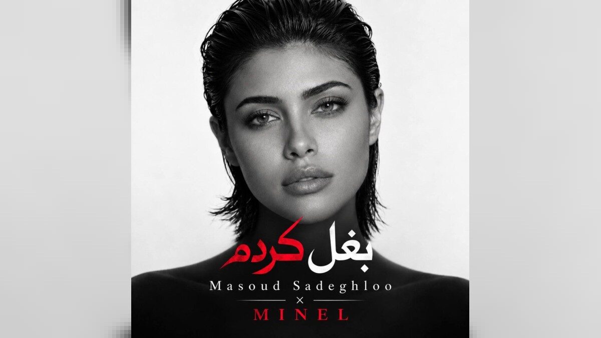 بغل کردم غماتو