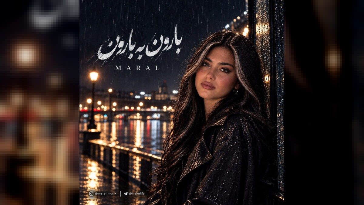 بارون به بارون گریه ها کردم برات