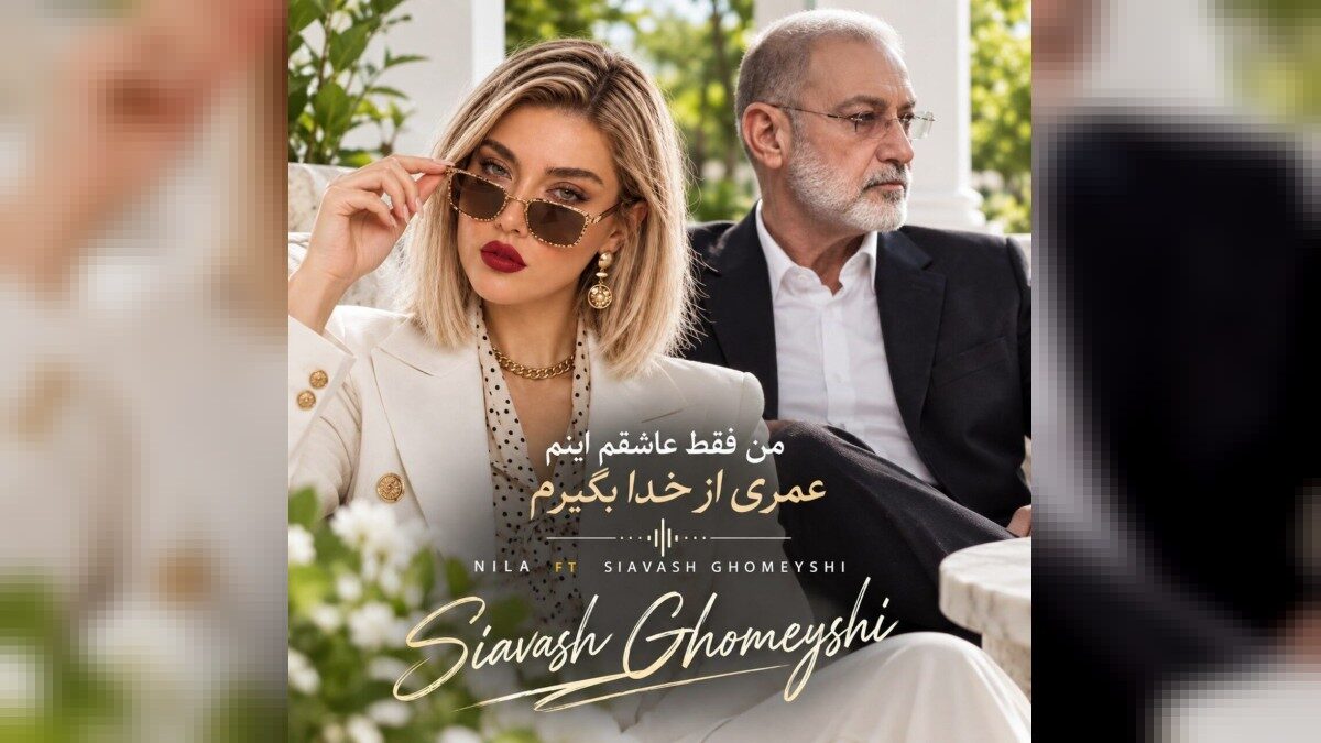 من فقط عاشق اینم عمری از خدا بگیرم