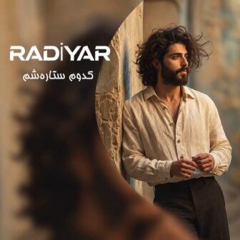 کدوم ستاره شم (هوش مصنوعی)
