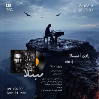 مبتلا