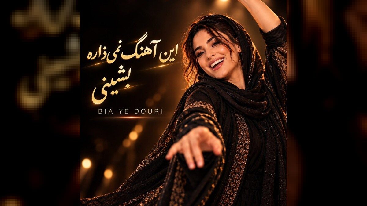 بیا یه دوری (هوش مصنوعی)