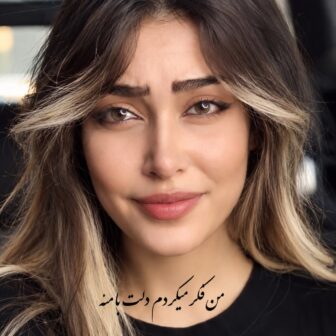 من فکر میکردم دلت با منه