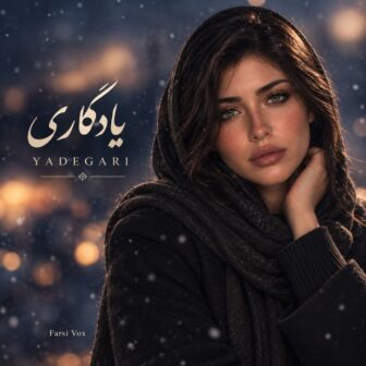 یادگاری (هوش مصنوعی)