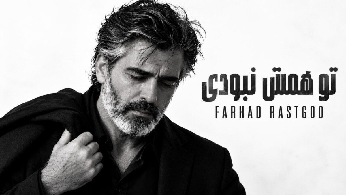 تو همش نبودی