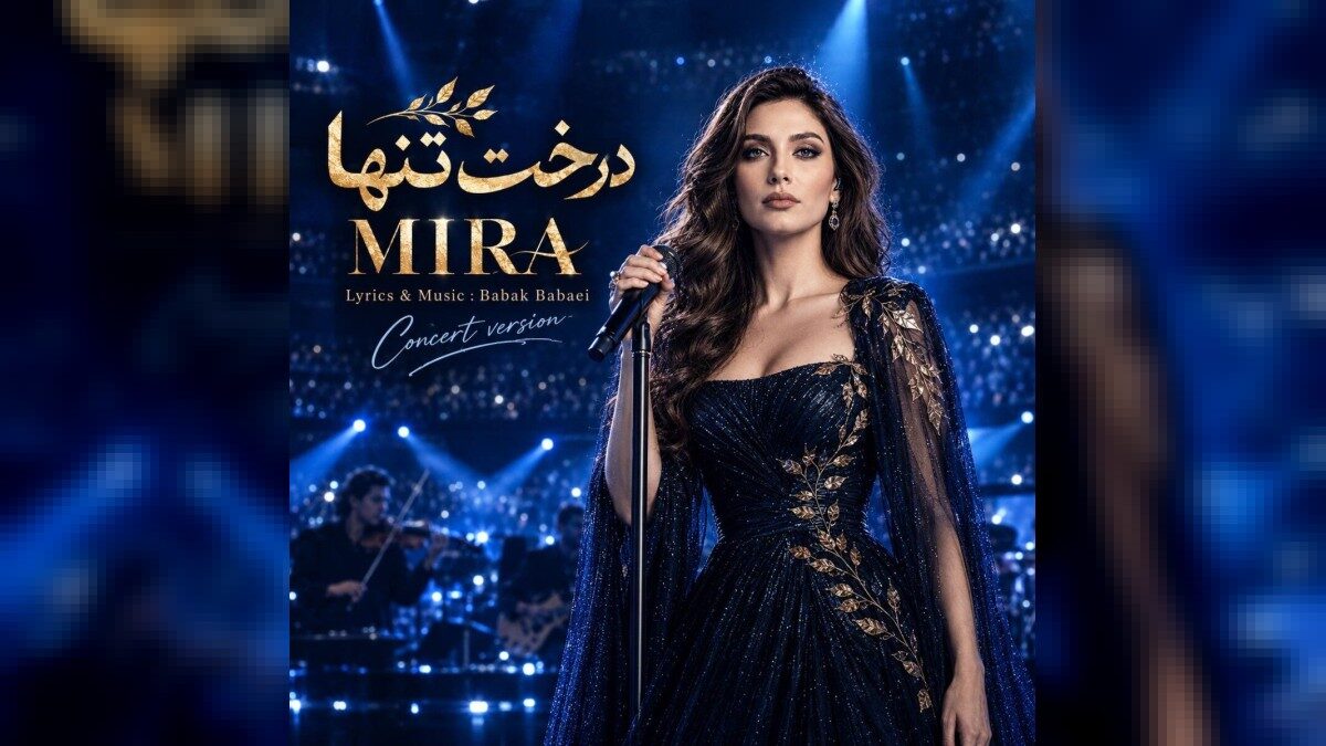 درخت تنها